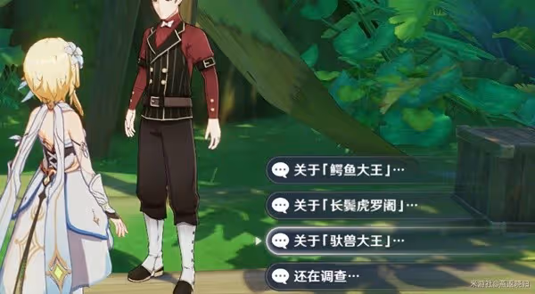 《原神》須彌世界任務兇猛動物在哪裡攻略
