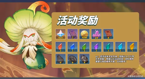 《原神》溢神的論證第二關滿獎勵挑戰心得