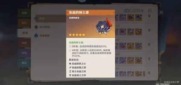 《原神》物傷菲謝爾隊伍搭配與出裝推薦