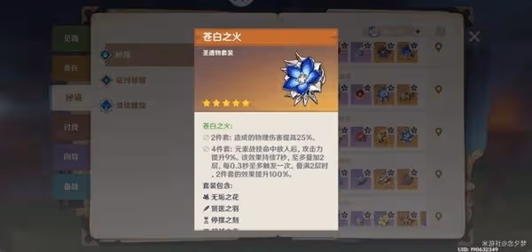 《原神》物傷菲謝爾隊伍搭配與出裝推薦