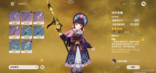 《原神》物傷菲謝爾隊伍搭配與出裝推薦