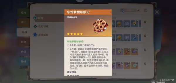 《原神》物傷菲謝爾隊伍搭配與出裝推薦