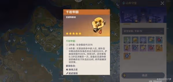 《原神》物傷菲謝爾隊伍搭配與出裝推薦