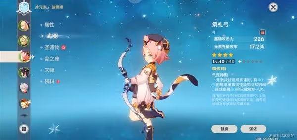 《原神》物傷菲謝爾隊伍搭配與出裝推薦