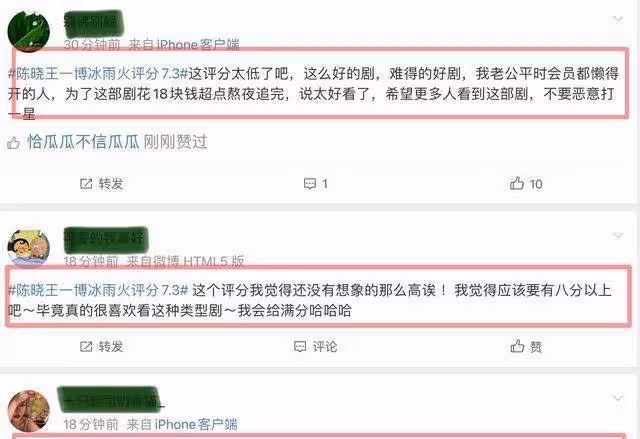 《冰雨火》評分7.3,網友直呼開分過低,王一博不該被低估_節目_分數_原因
