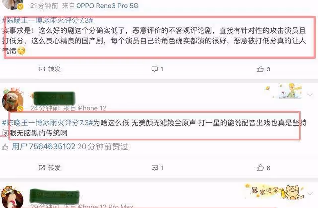 《冰雨火》評分7.3,網友直呼開分過低,王一博不該被低估_節目_分數_原因