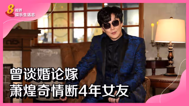 眼睛被網友拿來開玩笑　蕭煌奇不氣，反而……