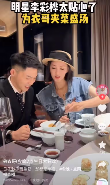 港星李彩樺為網紅站台!貼心夾菜盛湯親密擦嘴,一臉嬌羞曖昧不清