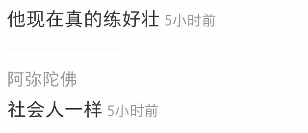 蔣勁夫在鄉下學駕照渾身痞氣,沉迷紋身氣質大變,現靠送外賣維生