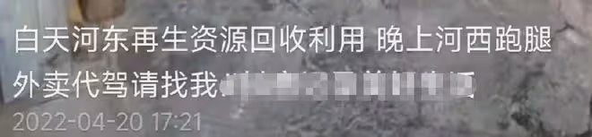 蔣勁夫在鄉下學駕照渾身痞氣,沉迷紋身氣質大變,現靠送外賣維生