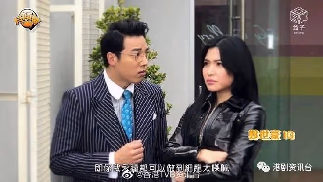 前TVB小花自爆花十萬改名!透露拍《愛回家》被欺凌