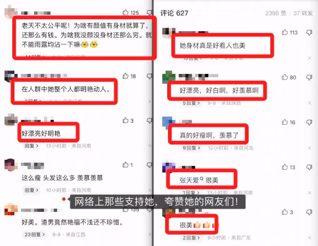 張天愛買菜照被吵翻天,著裝清涼卻刻意遮掩,背影與路人格格不入