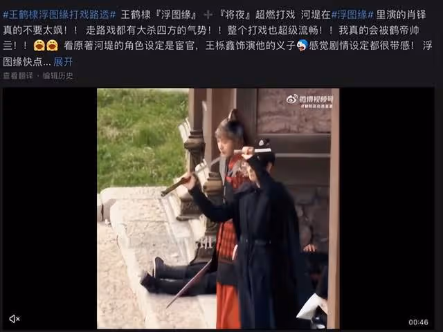 人設太帶感!王鶴棣新劇上演假太監,比王櫟鑫小十歲卻給人當爹