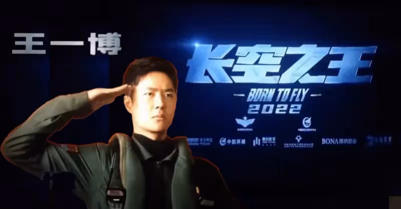 《長空之王》全新海報發布，畫面質感拉滿，王一博與戰機出鏡_作品_電影_試飛員