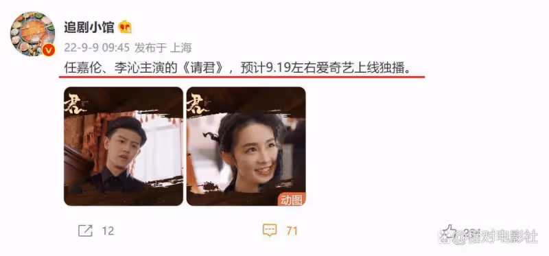 任嘉倫又一部新劇即將來襲!合作《陳情令》導演,女主選角驚艷