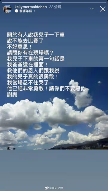 林志穎車禍一個月後,妻子憤怒了