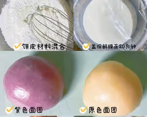 🔥芋泥腦袋看過來！芋泥冰皮月餅❗配方鎖死❗