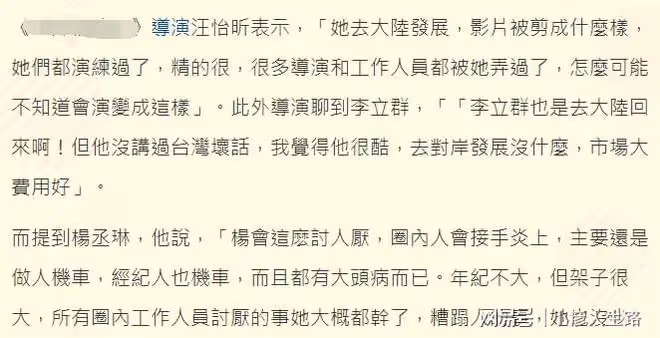 楊丞琳方就吃不起海鮮言論遭網暴回應：現在及未來會把本分做好