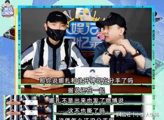 曝古力娜扎與徐開騁沒有分手，工作室發聲否認：對造謠者絕不姑息