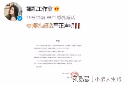 曝古力娜扎與徐開騁沒有分手，工作室發聲否認：對造謠者絕不姑息
