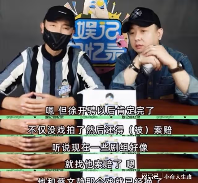 知名娛記曝徐開騁未分手，多次前往古力娜扎家？工作室回應來了！