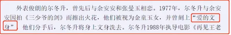 她與初戀賭氣!閃嫁給周潤發 結果婚後不到一年「就被周潤發趕走」緣由令人驚嘆