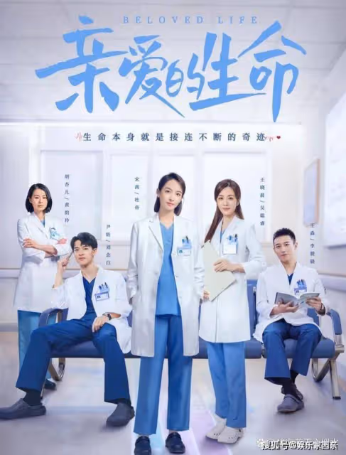《親愛的生命》吳聰睿是好人還是壞人?吳聰睿人物分析