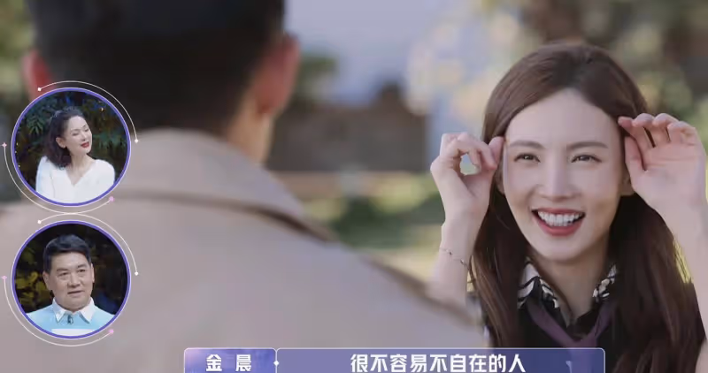 金晨新約會男嘉賓上熱搜第一,紳士膚白顏值高,還與金晨同款嘴歪
