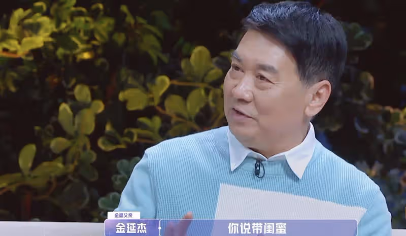 金晨新約會男嘉賓上熱搜第一,紳士膚白顏值高,還與金晨同款嘴歪