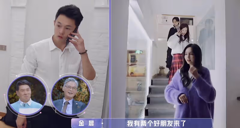 金晨新約會男嘉賓上熱搜第一,紳士膚白顏值高,還與金晨同款嘴歪