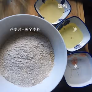 空氣炸鍋-燕麥餅乾