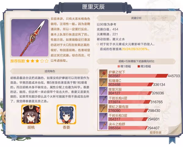 《原神》3.0下半期武器祈願池抽取建議