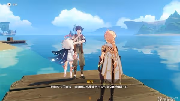 《原神》魚鉤的物盡其用任務步驟說明