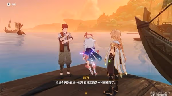 《原神》魚鉤的物盡其用任務步驟說明
