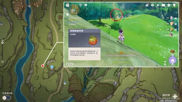 《原神》魚鉤的物盡其用任務步驟說明