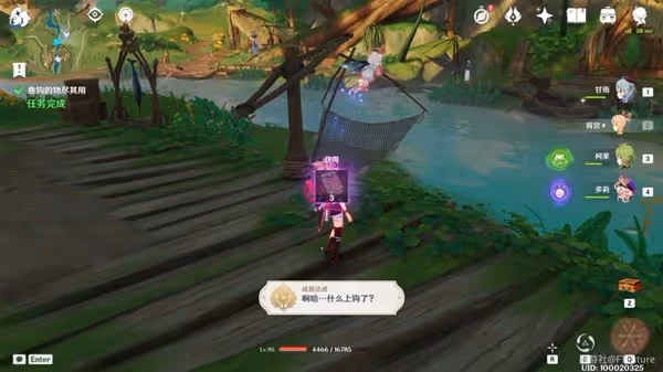 《原神》魚鉤的物盡其用任務步驟說明