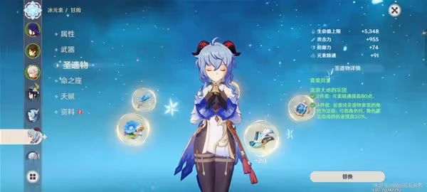 《原神》甘雨融化流與永凍流配裝思路