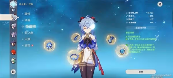 《原神》甘雨融化流與永凍流配裝思路