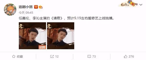 網曝《請君》定檔,李沁任嘉倫主演,古裝輕喜劇,妥妥的爆款!