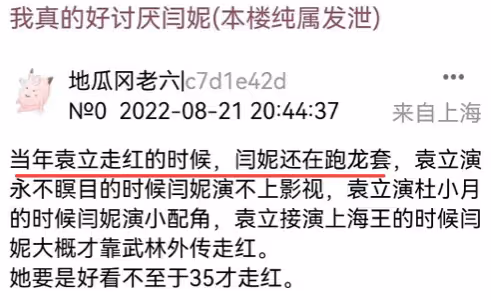 「內娛安陵容」和女星們的愛恨情仇