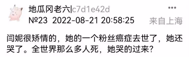 「內娛安陵容」和女星們的愛恨情仇