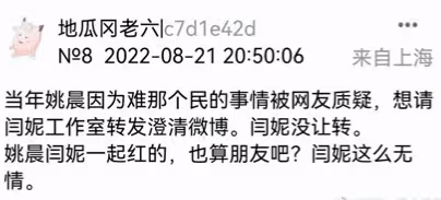 「內娛安陵容」和女星們的愛恨情仇