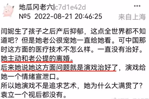 「內娛安陵容」和女星們的愛恨情仇