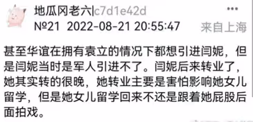 「內娛安陵容」和女星們的愛恨情仇