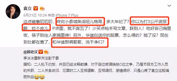 「內娛安陵容」和女星們的愛恨情仇