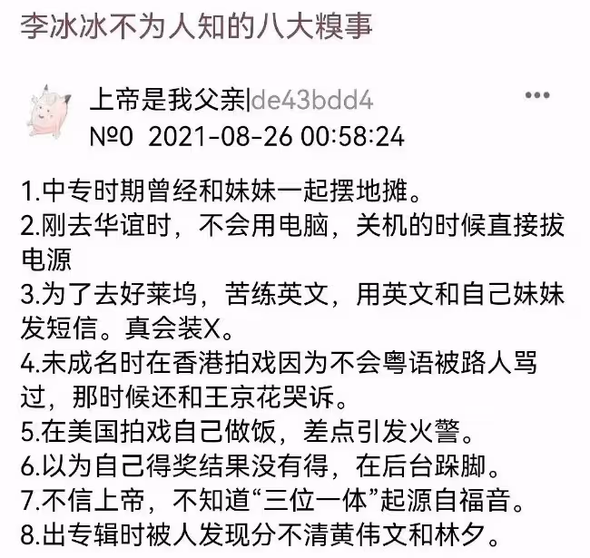 「內娛安陵容」和女星們的愛恨情仇