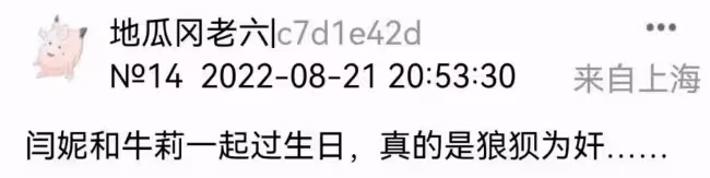 「內娛安陵容」和女星們的愛恨情仇