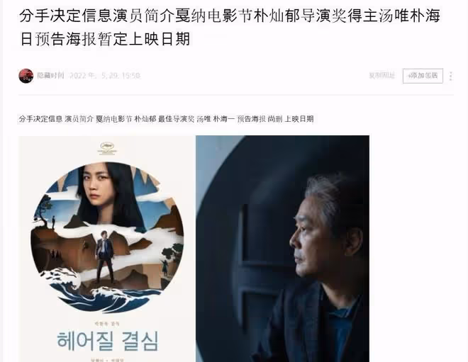韓國人對湯唯有多維護?不僅奉為「國民女神」,還完成了文化輸出