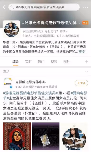 韓國人對湯唯有多維護?不僅奉為「國民女神」,還完成了文化輸出