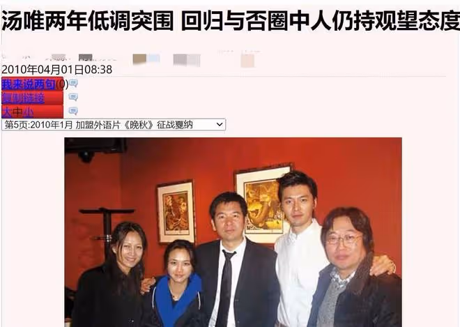 韓國人對湯唯有多維護?不僅奉為「國民女神」,還完成了文化輸出